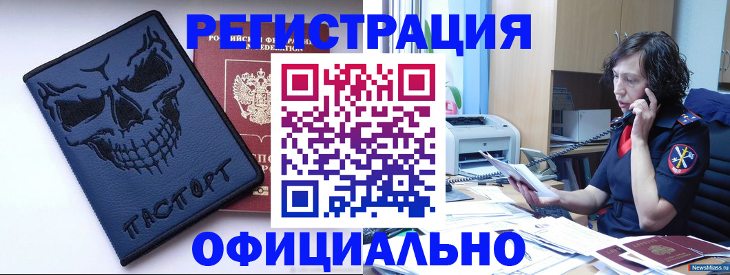 миграционный учет в Богородске