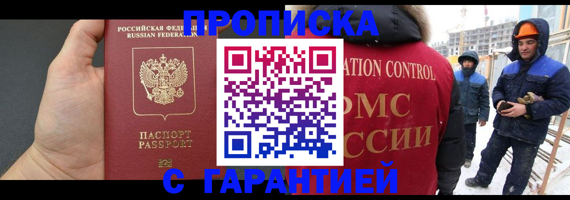 миграционный учет в Богородске